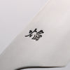Sakai Takayuki Homura Kogetsu Blue Steel No.2 Gyuto 240mm Yew Tree Handle - Japannywholesale