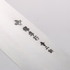 Sakai Takayuki Homura Kogetsu Blue Steel No.2 Gyuto 240mm Yew Tree Handle - Japannywholesale