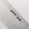 Sakai Takayuki White Steel No.2 Eel Knife 240mm Magnolia Handle - Japannywholesale