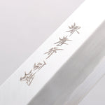 Sakai Takayuki White Steel No.2 Eel Knife 270mm Magnolia Handle - Japannywholesale