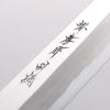 Sakai Takayuki Tokujyo White Steel No.2 Kiritsuke 270mm Magnolia Handle - Japannywholesale