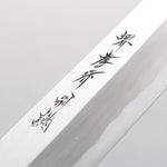 Sakai Takayuki Tokujyo White Steel No.2 Kiritsuke 270mm Magnolia Handle - Japannywholesale