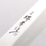 Sakai Takayuki Ginryu Honyaki Swedish Steel Mirrored Finish Kengata Yanagiba 300mm Ebony Wood Handle with Sheath - Japannywholesale