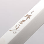 Sakai Takayuki Ginryu Honyaki Swedish Steel Mirrored Finish Yanagiba 270mm Ebony Wood Handle with Sheath - Japannywholesale