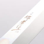 Sakai Takayuki Ginryu Honyaki Swedish Steel Mirrored Finish Sakimaru Yanagiba 300mm Ebony Wood Handle with Sheath - Japannywholesale
