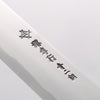 Sakai Takayuki Homura Hien Blue Steel No.2 Kengata Yanagiba 300mm Yew Tree Handle - Japannywholesale
