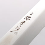 Sakai Takayuki Ginryu Honyaki Swedish Steel Mirrored Finish Kengata Yanagiba 270mm Ebony Wood Handle with Sheath - Japannywholesale