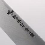 Sakai Takayuki Homura Guren Genbu Blue Steel No.2 Kurouchi Hammered Sakimaru Yanagiba 300mm Burnt Oak Handle - Japannywholesale