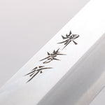 Sakai Takayuki Kasumitogi White Steel Kamagata Usuba - Japannywholesale