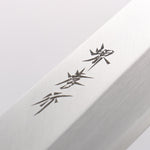 Sakai Takayuki Kasumitogi White Steel Usuba Magnolia Handle - Japannywholesale