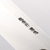 Sakai Takayuki White Steel No.2 Mirrored Finish Usuba - Japannywholesale