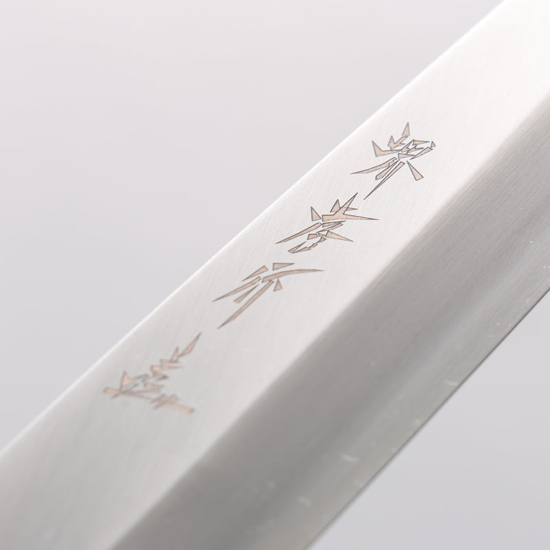 Sakai Takayuki Chef Series Silver Steel No.3 Yanagiba Magnolia Handle - Japannywholesale