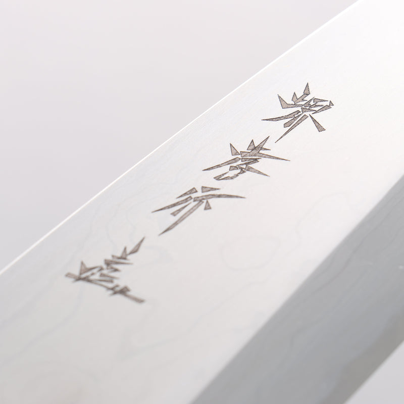 Sakai Takayuki Uzushio White Steel No.2 Deba Magnolia Handle - Japannywholesale