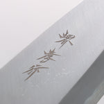 Sakai Takayuki Kasumitogi White Steel Deba Japanese Knife - Japannywholesale