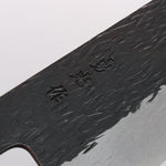Isamitsu Abe Blue Super Hammered Black Finished Gyuto 210mm Rosewood (pentagonal) Handle - Japannywholesale