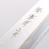 Sakai Takayuki White Steel No.3 Kasumitogi Mioroshi Deba 240mm Magnolia Handle - Japannywholesale