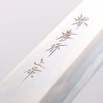 Sakai Takayuki White Steel No.3 Kasumitogi Mioroshi Deba 240mm Magnolia Handle - Japannywholesale