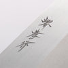 Sakai Takayuki Kasumitogi White Steel Sushi Cut 240mm - Japannywholesale