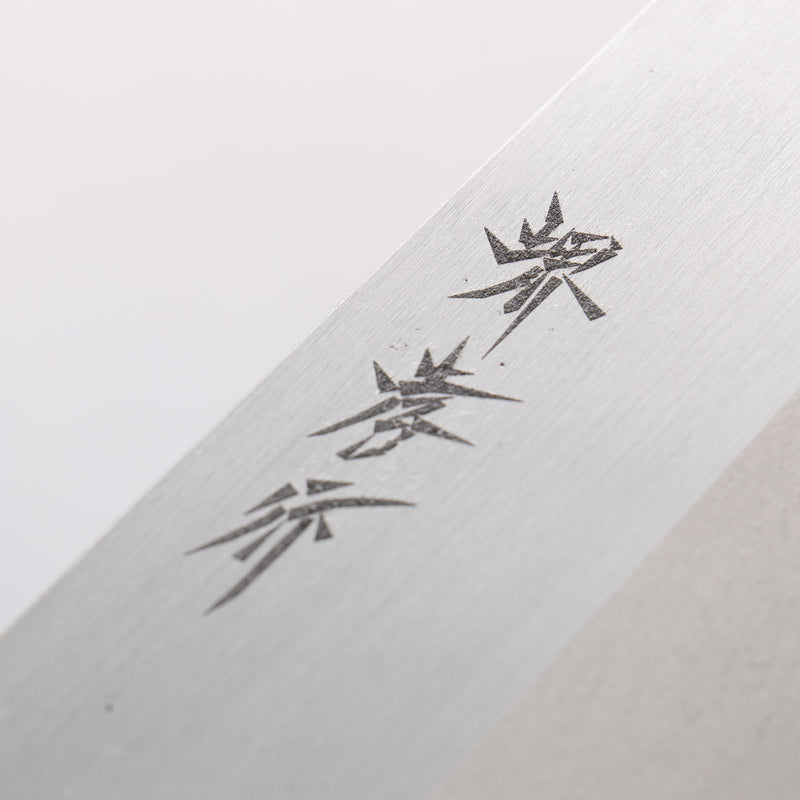 Sakai Takayuki Kasumitogi White Steel Sushi Cut 240mm - Japannywholesale