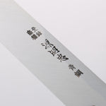 Minamoto Akitada Blue Steel No.2 Yanagiba 240mm Ebony Wood Handle - Japannywholesale