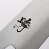 Shigeki Tanaka Majiro Silver Steel No.3 Santoku 165mm Ebony Wood Handle - Japannywholesale