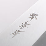 Sakai Takayuki Kasumitogi White Steel Deba 240mm Magnolia Handle - Japannywholesale
