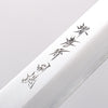 Sakai Takayuki White Steel No.2 Tuna 450mm - Japannywholesale