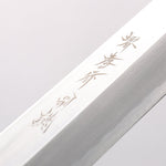 Sakai Takayuki White Steel No.2 Tuna 600mm - Japannywholesale