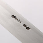 Sakai Takayuki White Steel No.2 Tuna 600mm - Japannywholesale