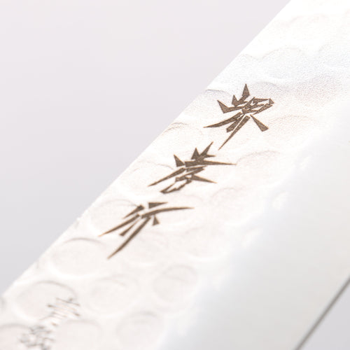 Sakai Takayuki Blue Steel Hammered 3 Layer Santoku 180mm - Japannywholesale