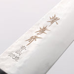 Sakai Takayuki Blue Steel Hammered 3 Layer Gyuto 180mm - Japannywholesale