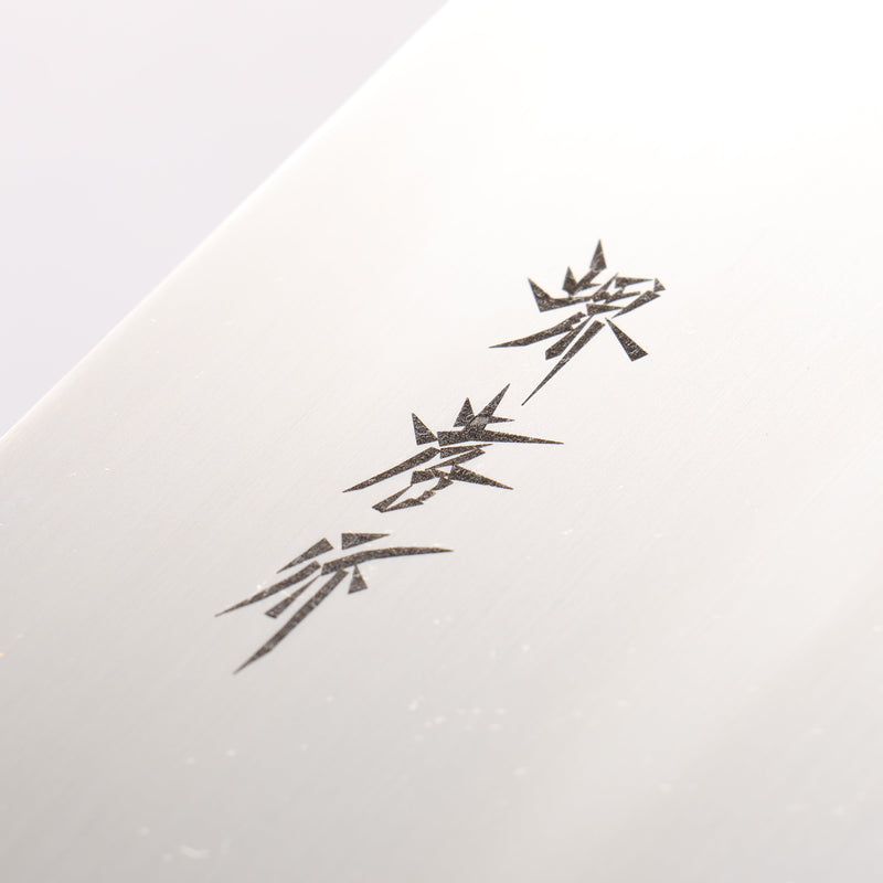 Sakai Takayuki Molybdenum Soba 330mm - Japannywholesale