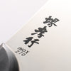 Sakai Takayuki INOX Molybdenum Soba 270mm - Japannywholesale