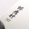 Sakai Takayuki INOX Molybdenum Soba 240mm - Japannywholesale