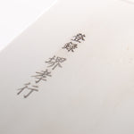 Sakai Takayuki Molybdenum Mirrored Finish Soba 330mm - Japannywholesale