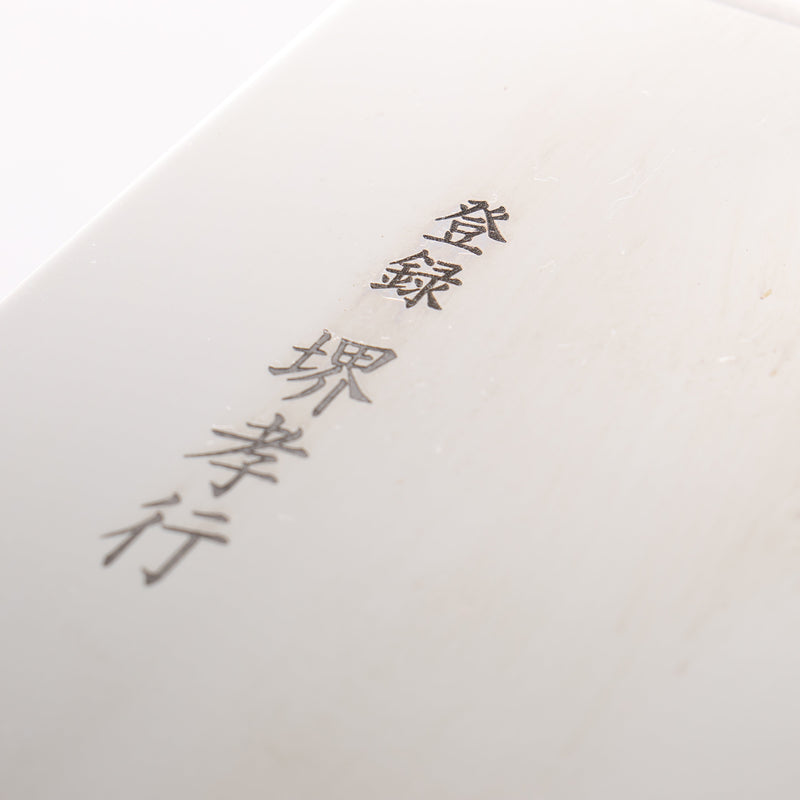 Sakai Takayuki Molybdenum Mirrored Finish Soba 330mm - Japannywholesale