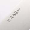 Sakai Takayuki Grand Chef Antares Swedish Steel-stn Sujihiki 240mm Wenge Handle - Japannywholesale