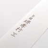 Sakai Takayuki Grand Chef Grand Chef Swedish Steel-stn Sujihiki 240mm Magnolia Handle - Japannywholesale