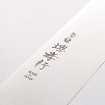 Sakai Takayuki Grand Chef Grand Chef Swedish Steel-stn Sujihiki 240mm Magnolia Handle - Japannywholesale