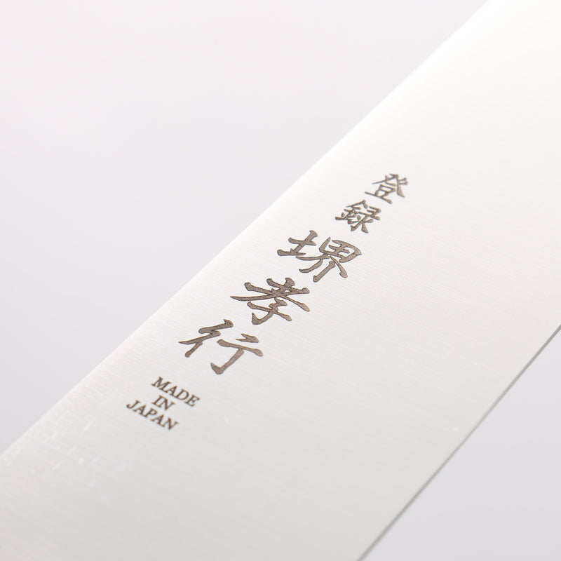 Sakai Takayuki Grand Chef Grand Chef Swedish Steel-stn Sujihiki 240mm Magnolia Handle - Japannywholesale