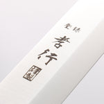 Sakai Takayuki Grand Chef Swedish Steel-stn Kiritsuke Yanagiba 260mm with Sheath - Japannywholesale