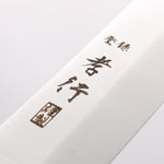 Sakai Takayuki Grand Chef Swedish Steel-stn Sujihiki 300mm with Sheath - Japannywholesale