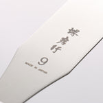 Sakai Takayuki Stainless Steel Palette knife 230mm - Japannywholesale