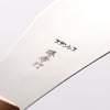 Sakai Takayuki Stainless Steel Palette knife 270mm - Japannywholesale