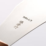 Sakai Takayuki Stainless Steel Palette knife 270mm - Japannywholesale