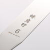 Sakai Takayuki Stainless Steel Palette knife 150mm - Japannywholesale