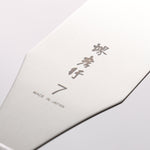 Sakai Takayuki Stainless Steel Palette knife 215mm - Japannywholesale