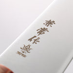 Kanetsune DSR-1K6 Gyuto 180mm Red Pakka wood Handle - Japannywholesale