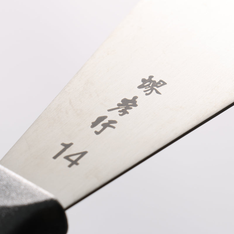 Sakai Takayuki Stainless Steel Palette knife 350mm - Japannywholesale