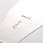 Sakai Takayuki Stainless Steel Palette knife 360mm - Japannywholesale